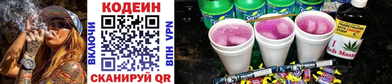 где продают   Фатеж  Кодеиновый сироп Lean напиток Lean (лин) 
