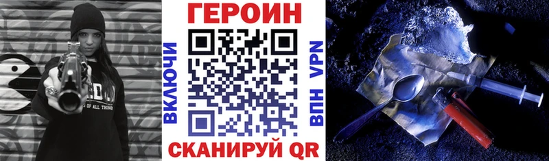ГЕРОИН белый  Фатеж 